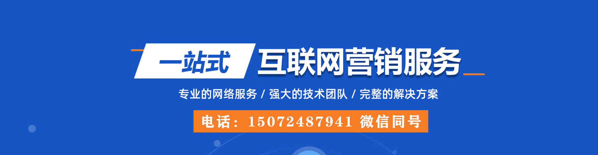湛江信息流代理